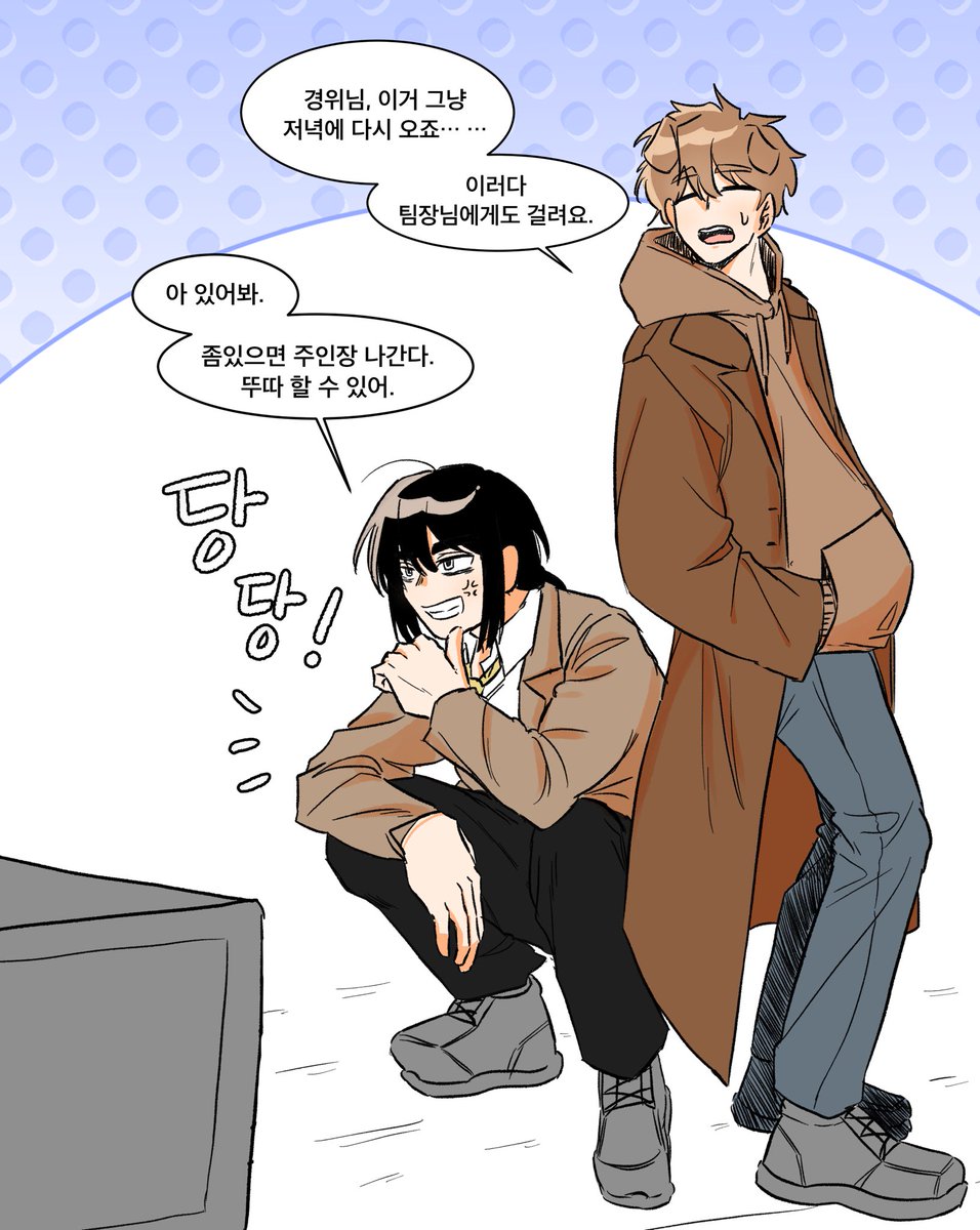 미수반 맏막조

신뢰평가 걸려있어서 막내한테 망보게 시킴
그의 뚜따 욕망을 막을 순 없다