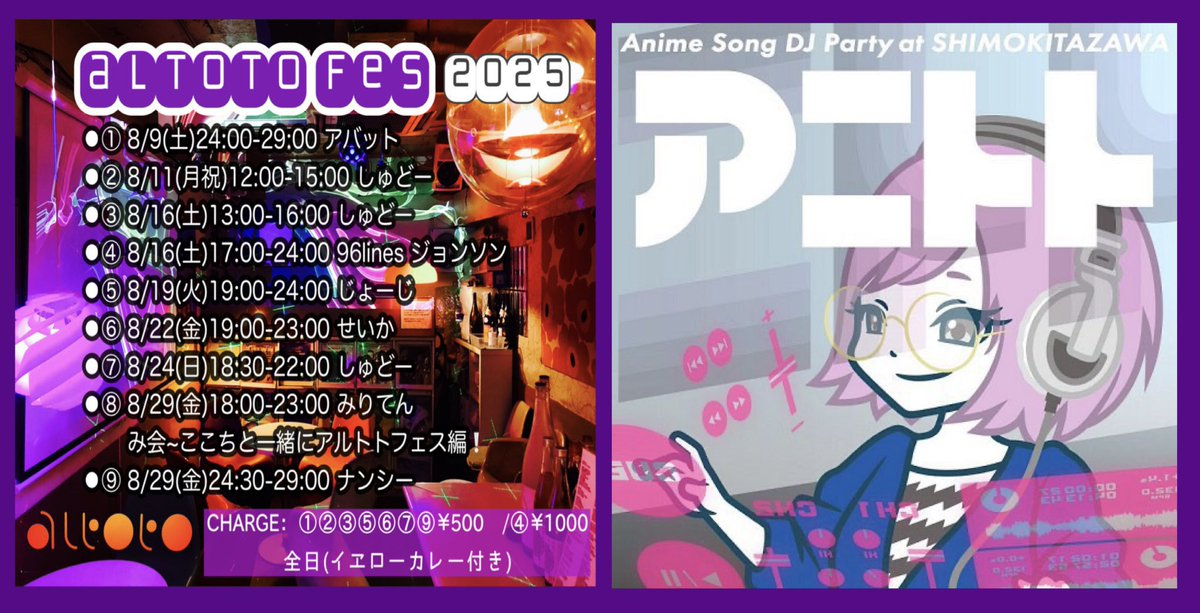 altoto_1st's tweet photo. 今週後半のアルトト‼️

14木
なかよしくらぶ〜音ゲーの回〜
#よしクラ
はっちゃん❣️
20-23
#じょーじ食堂🍲

15金
19-23
#ドルフラ 161
〜さかもん生誕祭🎂〜
24-29
ALT///CTRL
らくろじ

16土
13-16
アルトトフェス③
17-24
#96line
じょん
24:30-29
アルトトフェス⑤

17日
14-21
#アニトト 106 https://t.co/WZgxgkv2jd