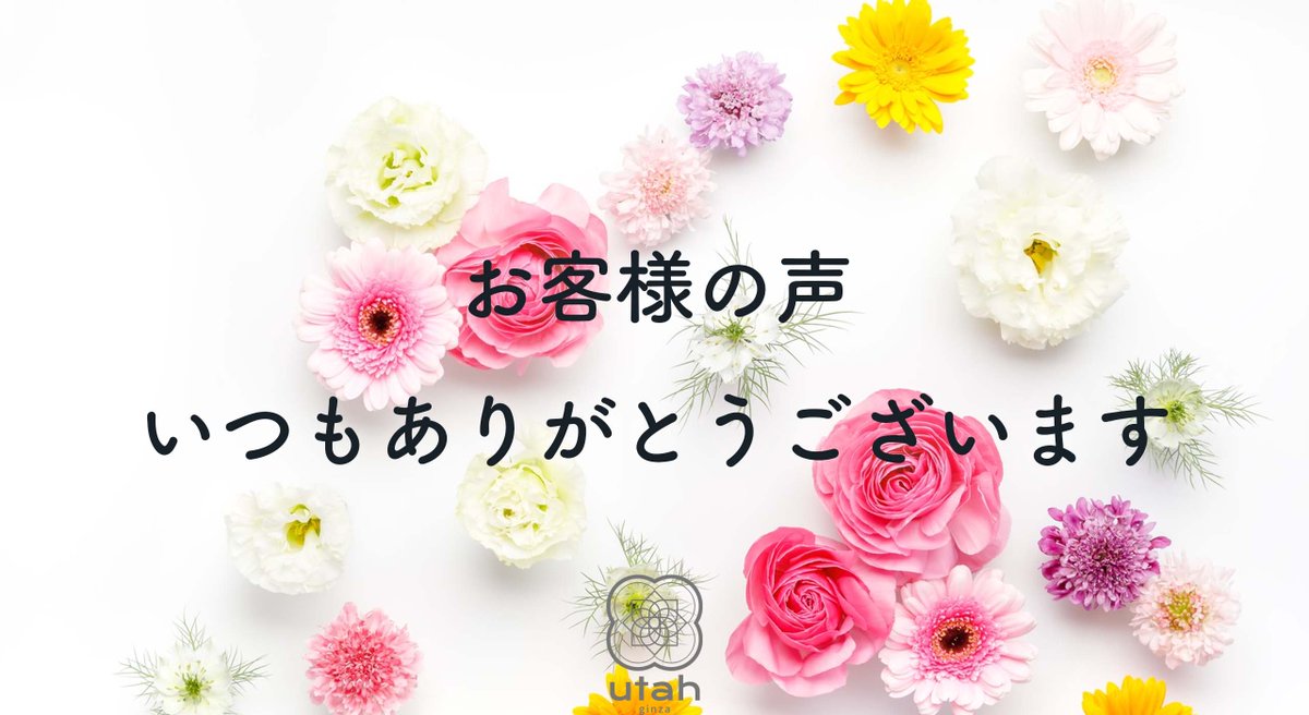 UtahSalon's tweet photo. #お客様の声 更新しました🍀
リピーター様 120分コース 
「優しさは時に、こんなにも深く人の心に沁みる...」
「"明日からまたがんばろう"と思える自分に出会えました。」  続きはこちら↓
https://t.co/e0CgtJIBeR  

お客様の声は私の宝物です🙏
ありがとうございます♨️
#東京駅 #日本橋 #個人サロン #クリームパンの手
