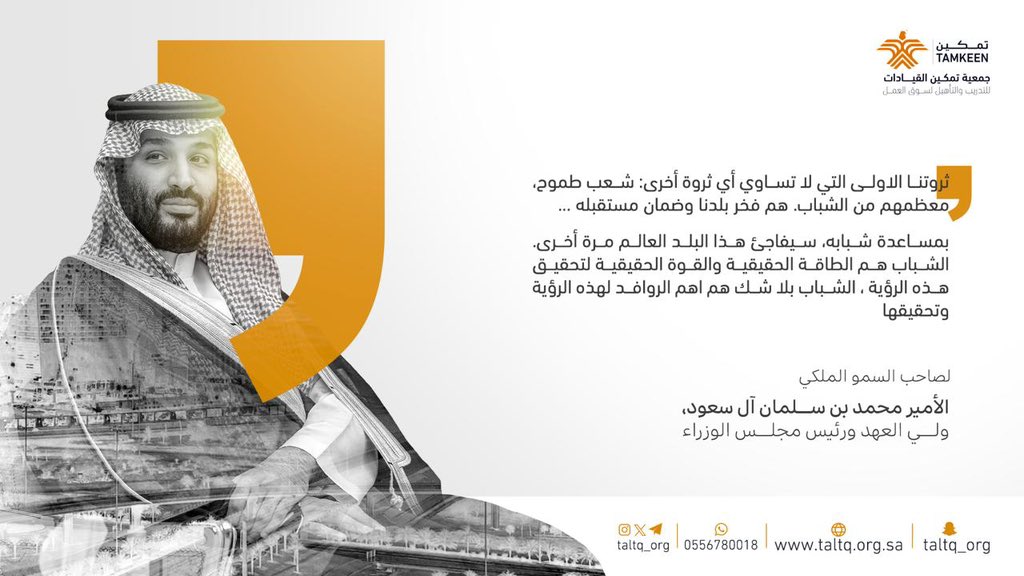 الشباب هم الطاقة الحقيقية والقوة الحقيقية 
لتحقيق الرؤية 💫

#اليوم_الدولي_للشباب
#شبابنا_ثروة