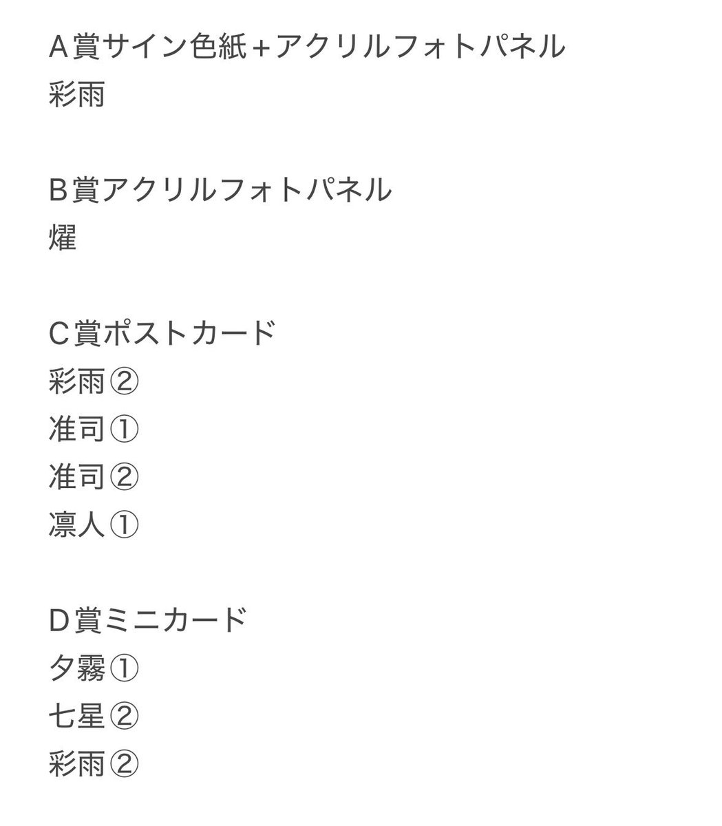 shikisaivivid_d's tweet photo. 【お譲り・交換希望】
ABC vs Janne ～Respect Cover 2man LIVE～ vol2
記念オンラインガチャ

《所持》
下記画像参照

A〜D賞→定価
E〜F賞→500円
交換はリプ欄のものと(賞違い可)
まとめての方優先

哀と凛人の無所属
己龍
DaizyStripper
FEST VAINQUEUR
摩天楼オペラ
R指定 https://t.co/geWUOYwjKk