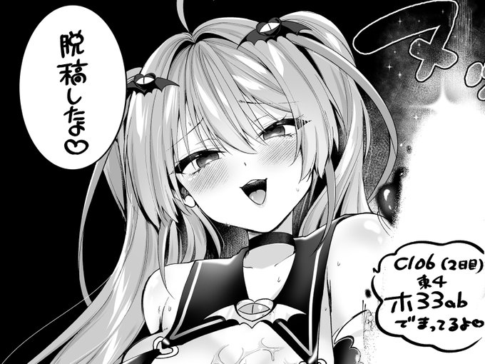 新刊…でるよ……💓 