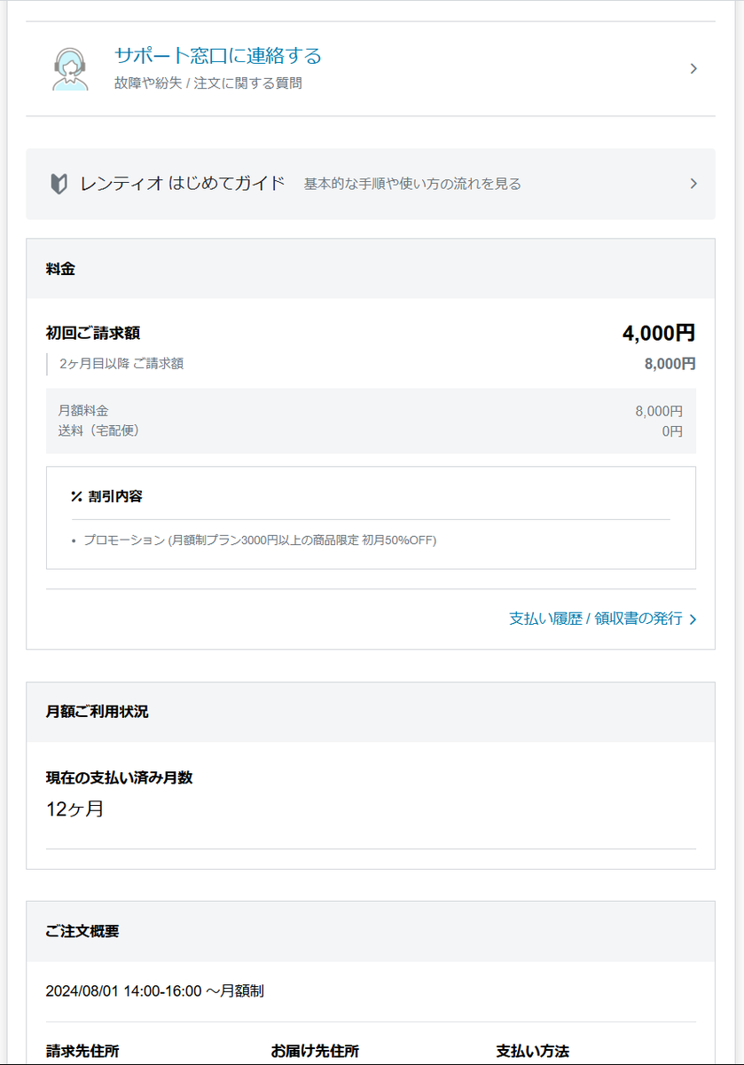 TeAr_in_XR's tweet photo. 払い切ったぁーーーーーっ!!
(気づいてなかった)
#HTCVIVE #XRElite
#Rentio #レンティオ https://t.co/paYi4xXID5