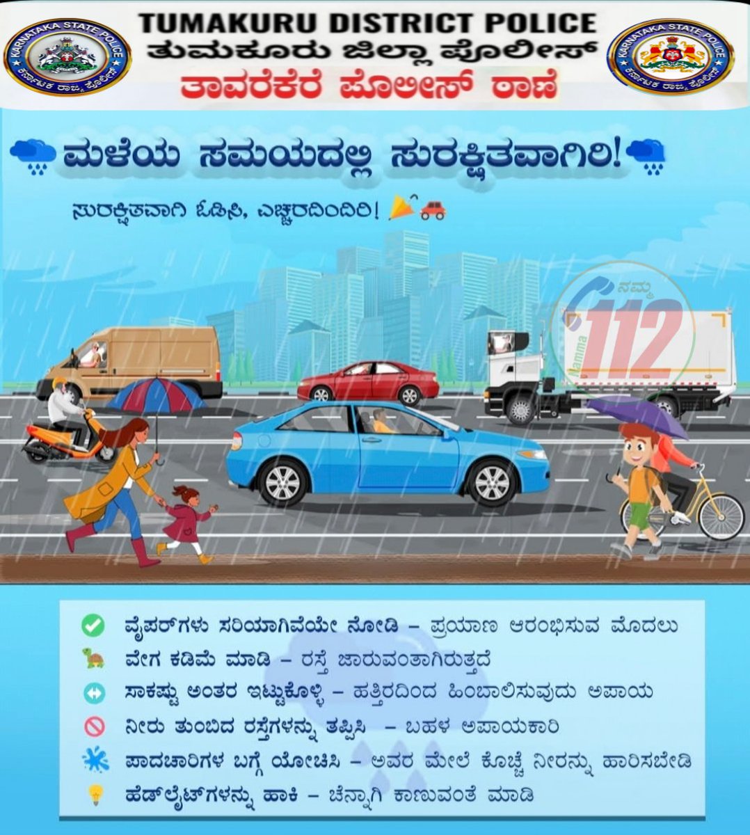 #tumkurdistrictpolice