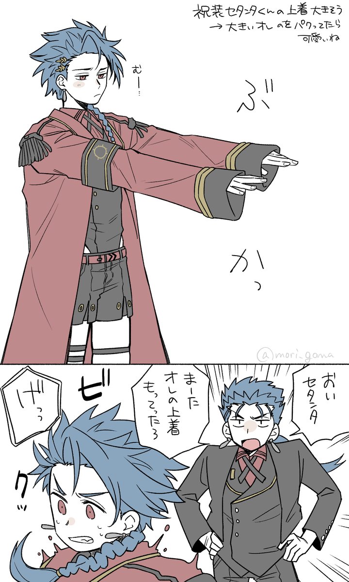 10周年祝装セタンタくんの上着がサイズちょっと合ってなさそうで可愛いの絵です 