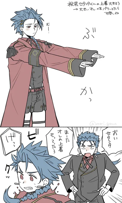 10周年祝装セタンタくんの上着がサイズちょっと合ってなさそうで可愛いの絵です 