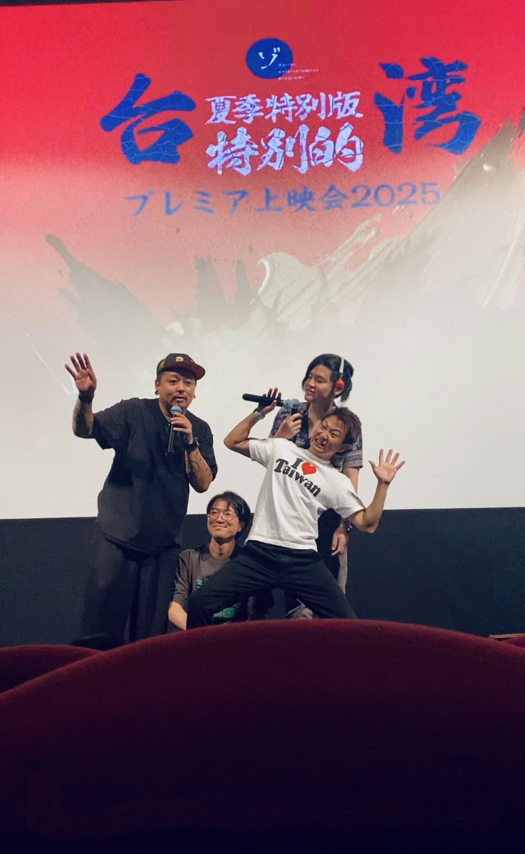kariko_koko's tweet photo. 【ゾゾゾ夏の特別編！台湾スペシャル】
プレミア上映会千秋楽！参加させて
いただきました。ゾクゾクとクスっと
する内容で、存分に楽しみました。
まーくんに初めて会えて嬉しかった！！
裏面のオフトーク、10万ボルトの台湾動画も楽しみにしています。 https://t.co/fy7ZX8w68G