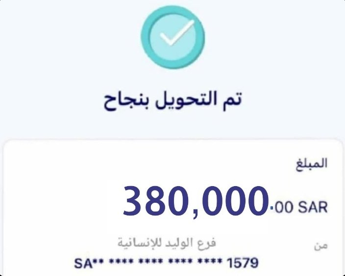 الف مبروك 🌹
تم التحويل بنجاح ✅

حـ.ـوالـ.ـة صادرة 
لقد تمت الإشارة إليك من قبل مكتب الأمير الوليد بن طلال
وتم اختيارك من ضمن المستفيدين احد المستفيد
 تم مساعدتك بمبـــلغ 38،000،00 الف
الشــروط👇
ريتويت 🔃
تغريده ب تم 🔂
تابعني <a href="/AAlmalyt2150/">الإدارة المالية</a>
ارسل اسمك ورقم جوالك خاص 📩