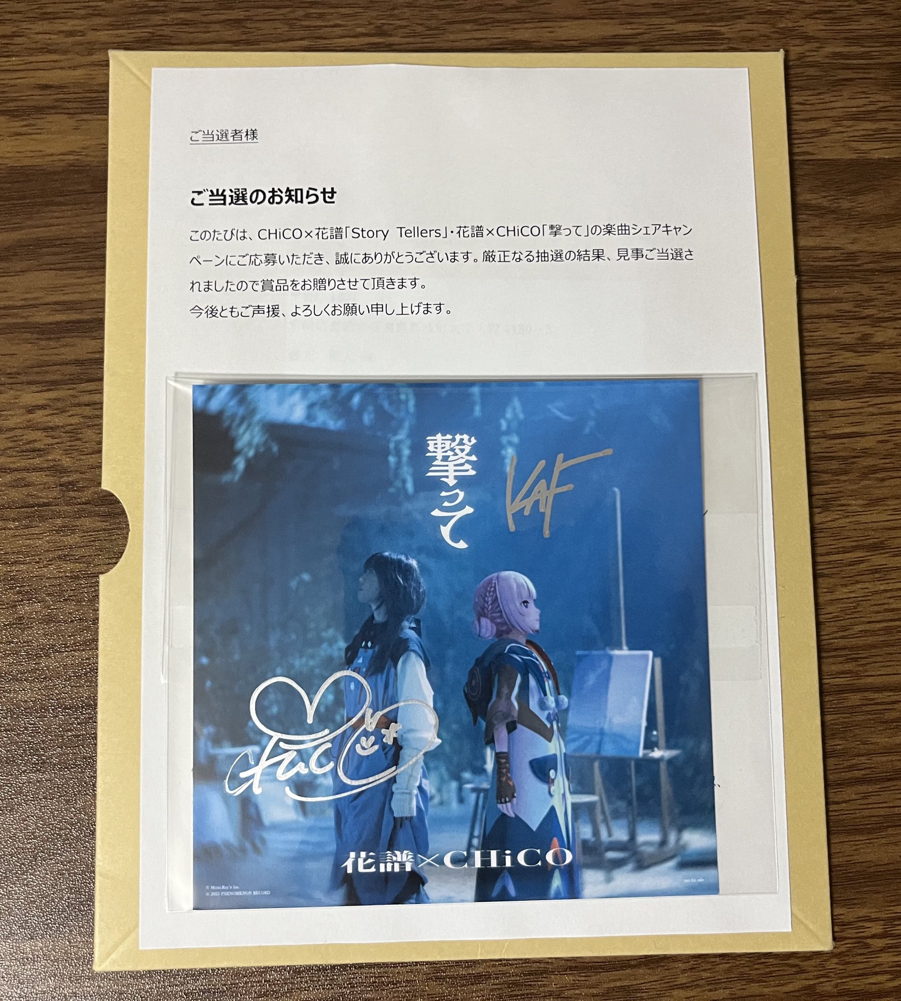 【花譜】呼吸/写真集（直筆サイン入り） 花譜呼吸-Atmung- サイン入り写真集
