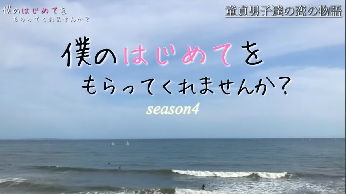 シーズン4も面白くて腰👉️