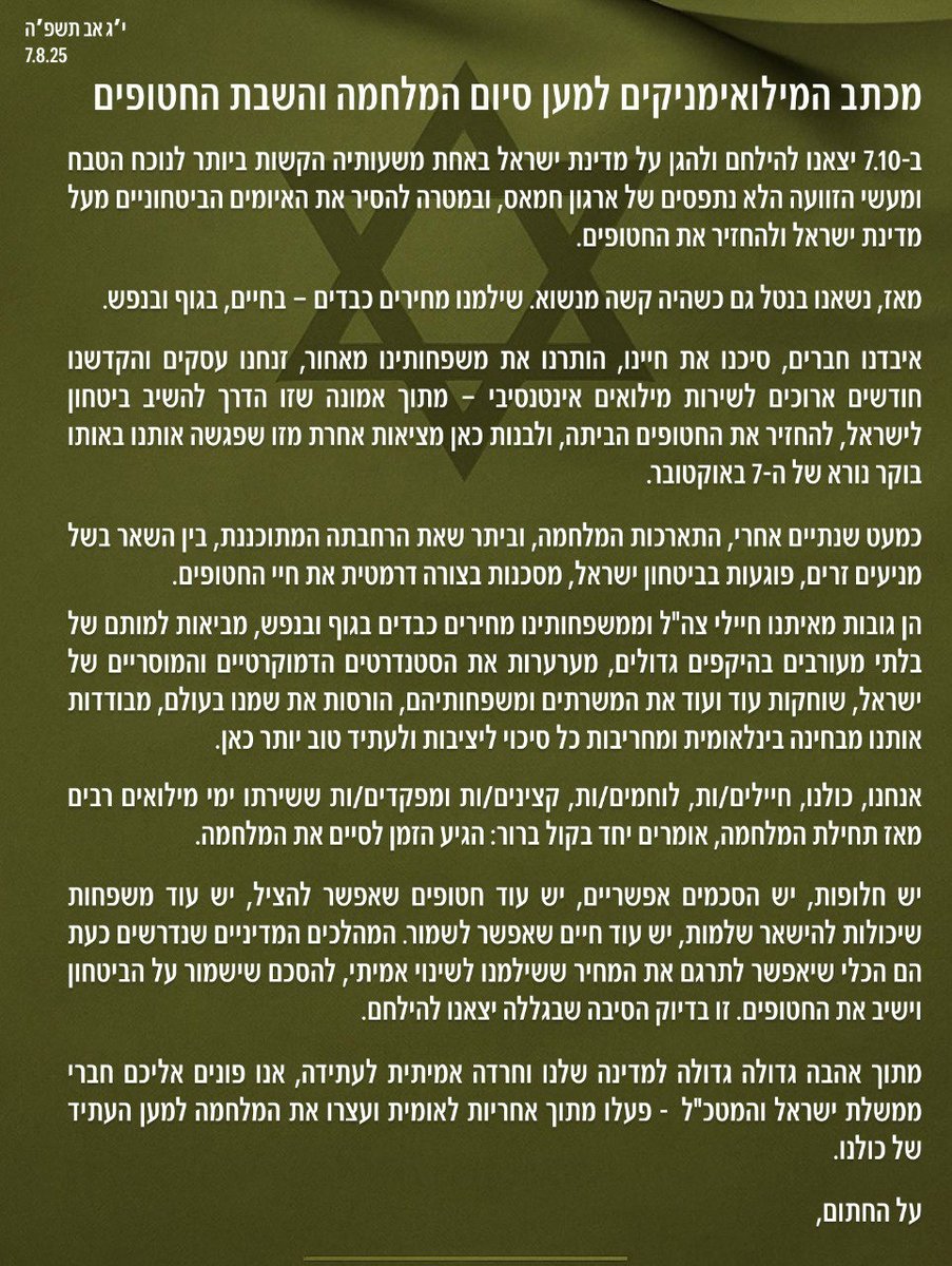 פרסום ראשון | עשרות חיילי מילואים נגד כיבוש עזה: "הימשכות המלחמה גובה מאיתנו מחירים כבדים בגוף ובנפש. זה שוחק אותנו ואת המשפחות, ומבודד אותנו בעולם"
kan.org.il/content/kan-ne…

כאן רשת ב 🎙️ | #בנימיניוגואטה
<a href="/rbinyamini/">🇮🇱 Ran Binyamini - רן בנימיני</a> <a href="/YigalGueta/">יגאל גואטה</a>