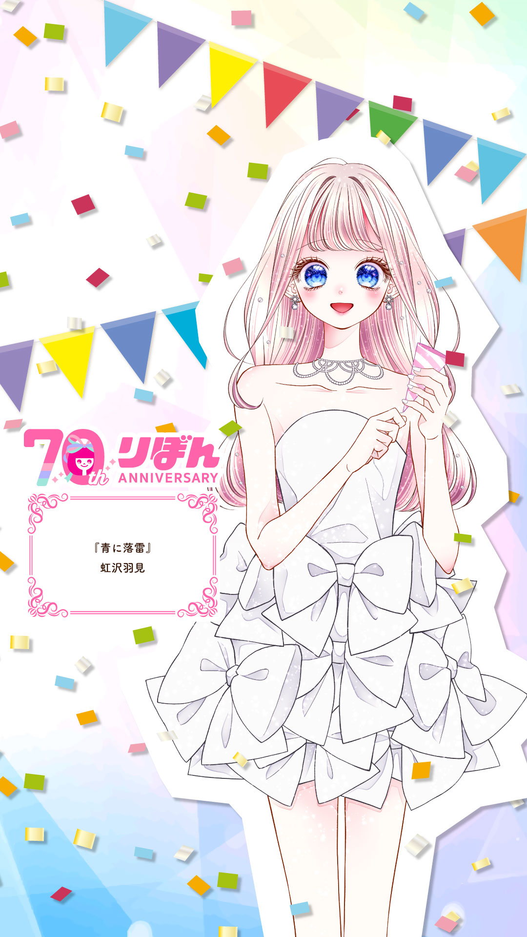 りぼん編集部 (@ribon_comic) / X