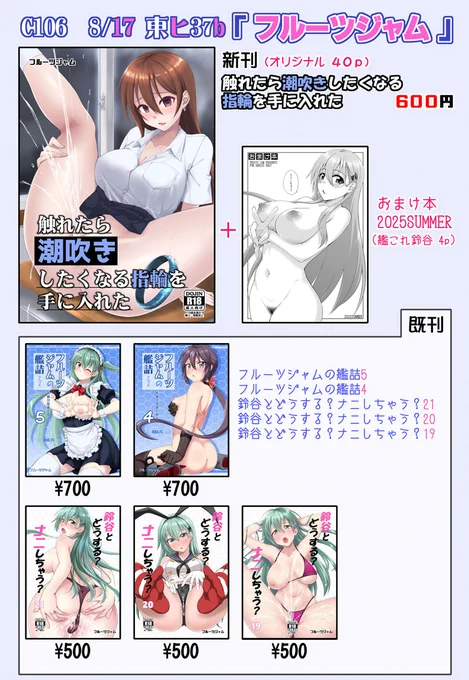 おしながき 