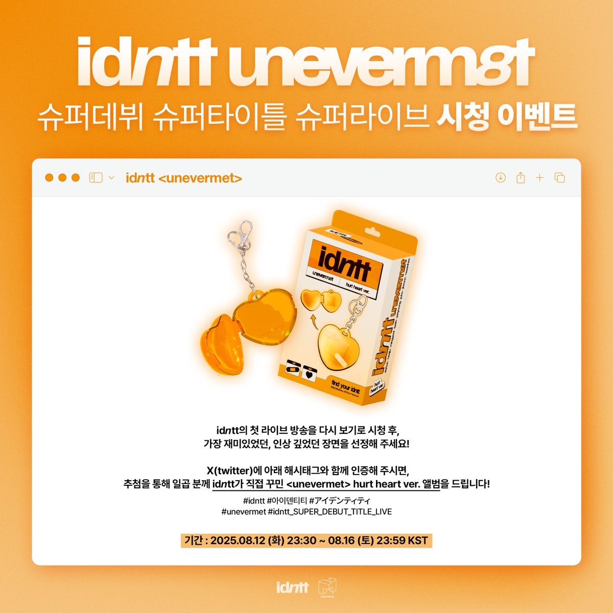 idntt_cosmo's tweet photo. idntt
'슈퍼데뷔 슈퍼타이틀 슈퍼라이브' 시청 이벤트

idntt의 첫 라이브 방송을 다시 보기로 시청 후,
가장 재미있었던, 인상 깊었던 장면을 선정해 주세요! 

🗓️ 2025.08.12 23:30 ~ 08.16 23:59 KST 

자세한 내용은 아래 이미지를 확인해 주세요. 

#idntt #아이덴티티 #アイデンティティ
#unevermet #idntt_SUPER_DEBUT_TITLE_LIVE