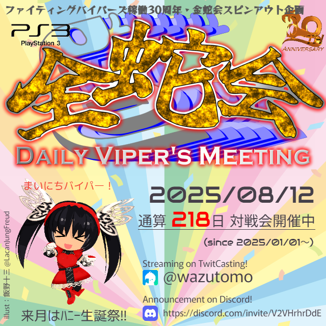 レア　ファイティングバイパーズ パーフェクトガイド レア ファイティングバイパーズ パーフェクトガイド