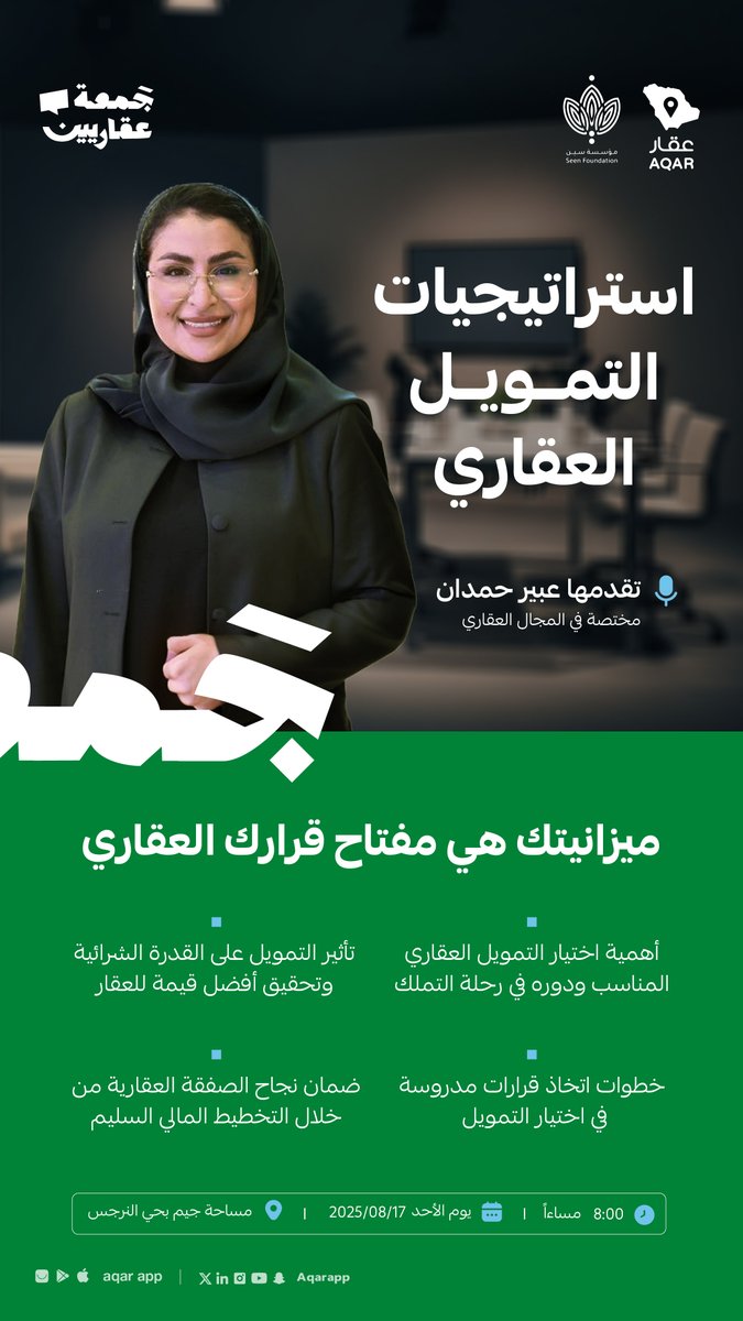 عقار tweet media