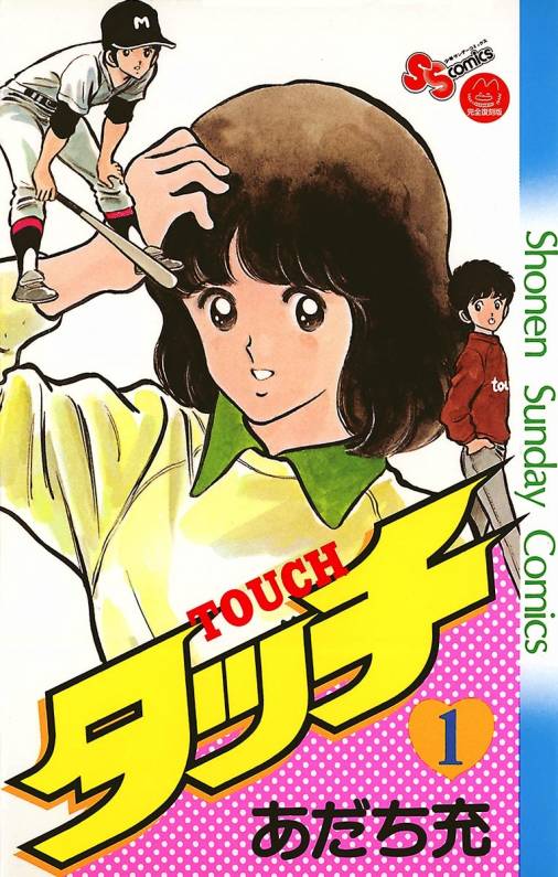 ＜送料無料！＞あだち充　13作品　合計135巻 71sPU9mKUNL._UF350,350_QL50_.jpg