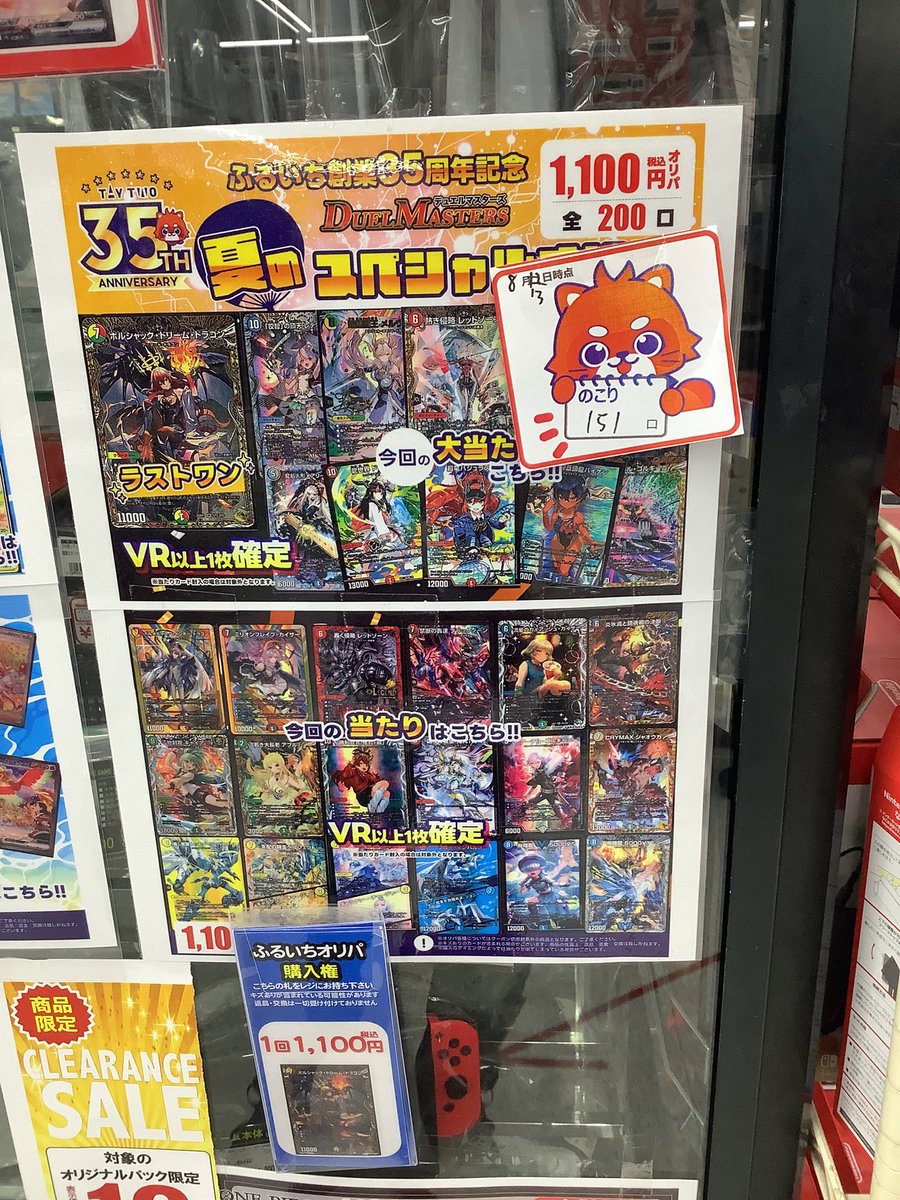 furu1_amagasaki's tweet photo. 🎉ふるいちデュエマオリパ情報🎉
#デュエマ #ふるいち #オリパ 151/200
大当たり #レッドゾーンZ(金トレ) #ガイアッシュカイザー(神アート) #メアリージェニー(シク)
当たり #ペルフェクト(神アート) #5000VT #ブルーインパルス
ラストワン #ボルシャックドリームドラゴン(金トレ)
#尼崎店 https://t.co/elaVHbCMga