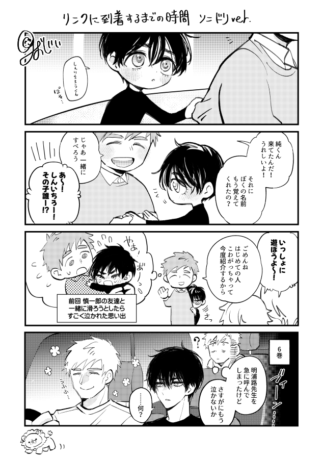 そによだ 幼少期を好き勝手しています 