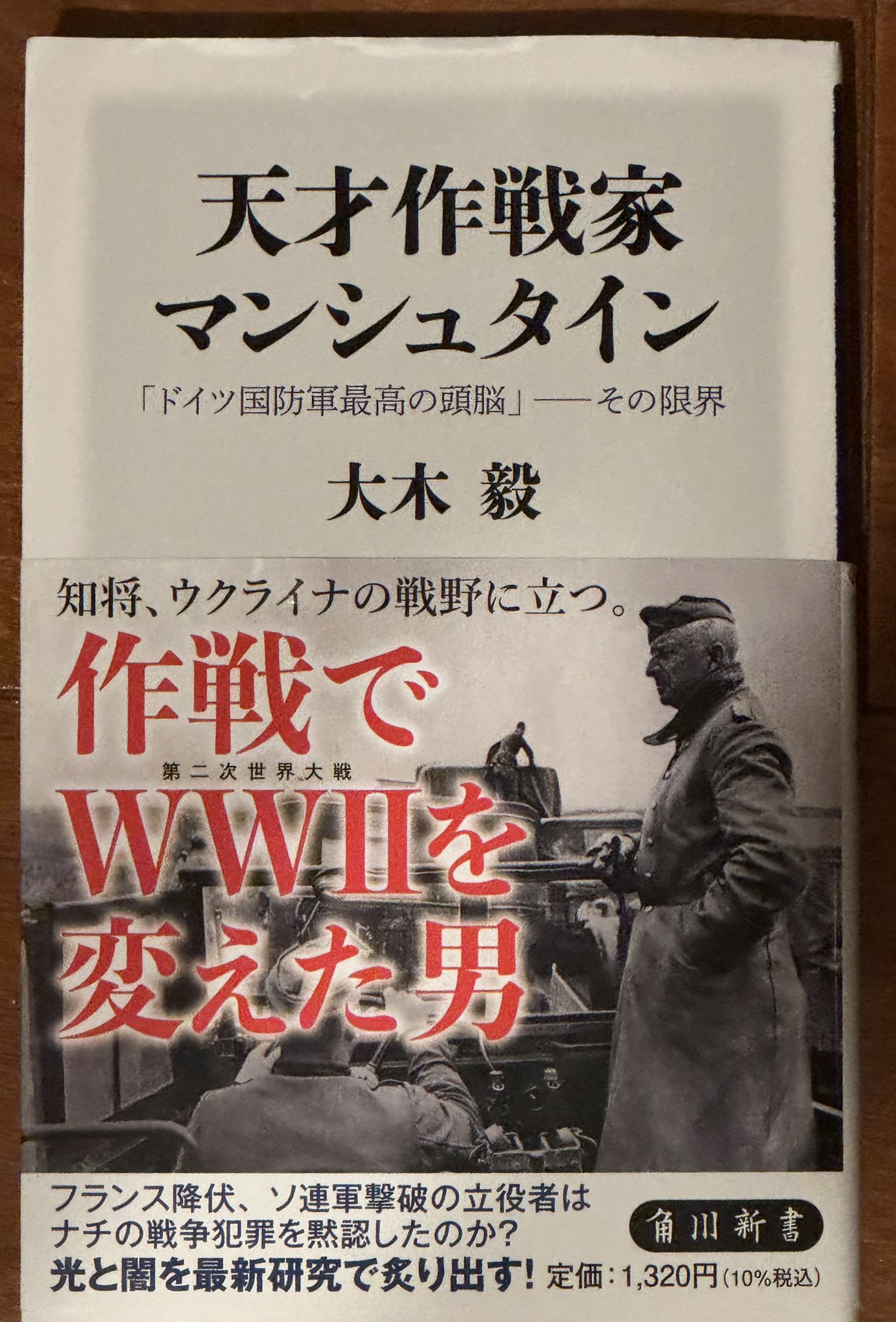 最高戦争指導会議記録・手記 Yosuke IIDA on X: 