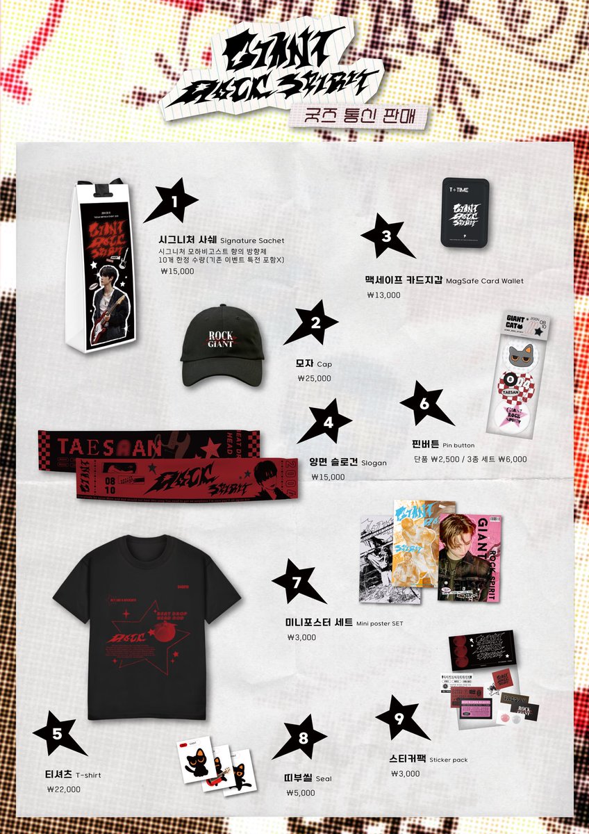 🎸 𝑮𝑰𝑨𝑵𝑻 𝑹𝑶𝑪𝑲 𝑺𝑷𝑰𝑹𝑰𝑻 통신판매 🎸

♫•¨•.¸¸♪✧
witchform.com/deposit_form.p…

#RT 추첨 1분께 티셔츠를 드립니다!

#Giant_Spirit_On_Stage #태산 #TAESAN #BOYNEXTDOOR #보이넥스트도어