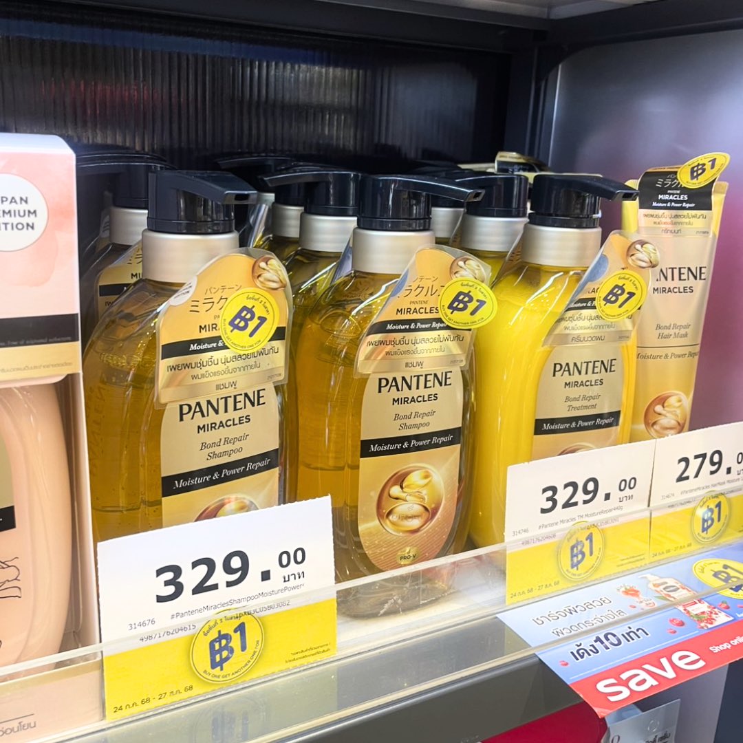 surydm's tweet photo. 💥 โปรจุกๆ ชิ้นที่ 2 แค่ 1 บาท! 💥
แพนทีนญี่ปุ่น ไม่ได้มีดีแค่ราคาดี แต่ยังได้ผมที่มีสุขภาพดีแบบ 2 ต่อ!
อย่ารอให้ผมพังก่อนแล้วค่อยมาตุน 😵‍💫
รีบเลย! คุ้มขนาดนี้ หาที่ไหนไม่ได้แล้ว
📍ที่วัตสันเท่านั้นนะตัวเธอออ 💁‍♀️✨

#แพนทีนญี่ปุ่น #รีวิววัตสัน #ชิ้นที่สอง1บาท https://t.co/Ge5gGdyYO5