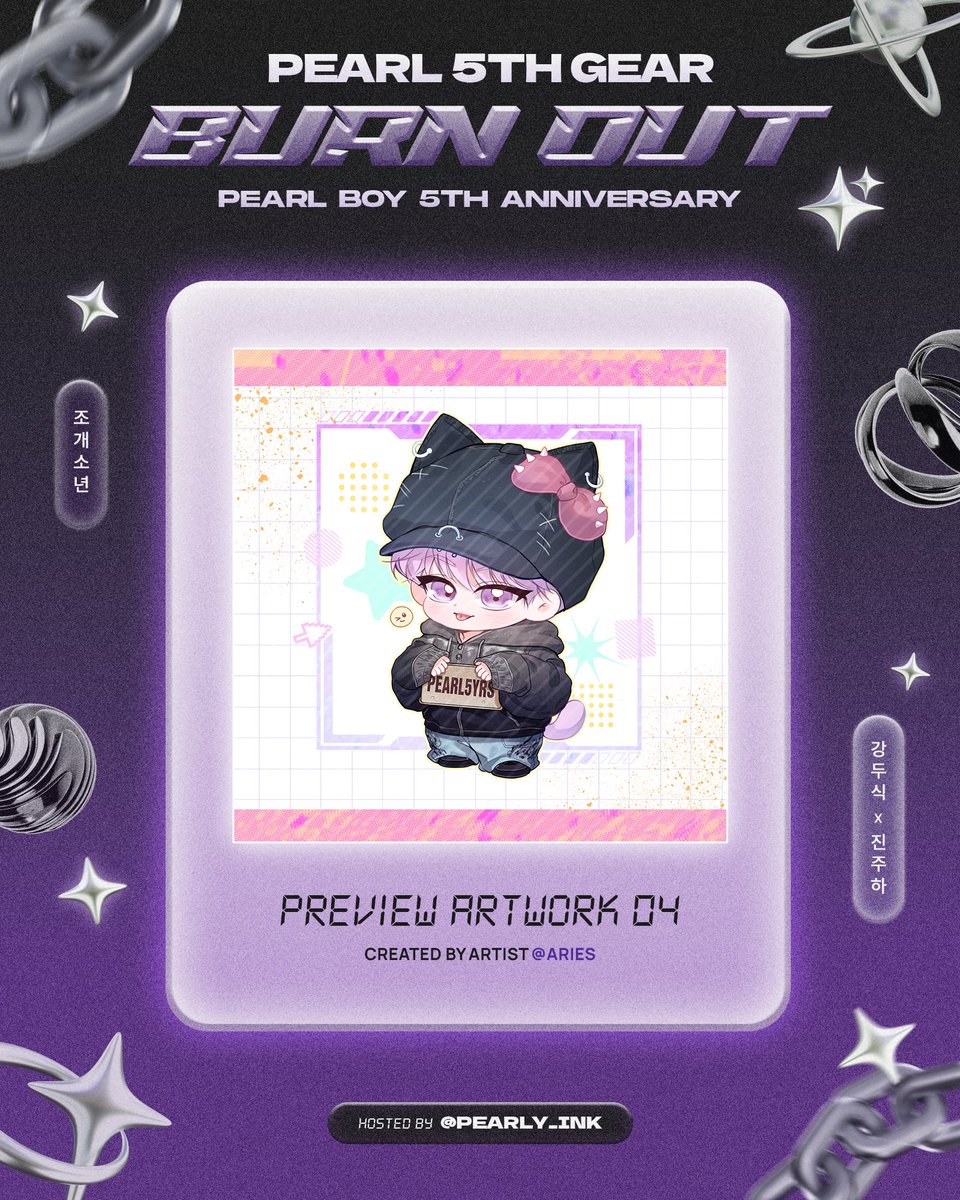 💜 𝐁𝐔𝐑𝐍𝐎𝐔𝐓 : 𝐏𝐄𝐀𝐑𝐋 𝟓𝐓𝐇 𝐆𝐄𝐀𝐑 🖤
 
━♡+ 𝟎𝟒 ♡+ﾟ━

⚙️ 조개소년 5주년 기념 이벤트 
🛠️ 20.10.09 - 25.10.09

#두주와의_이야기는_끝나지않았다
#PEARLBOY_5TH_ANNIVERSARY
#조개소년_함께한5년 
#함께한_모든계절이_조개소년이었다 
#PearlBoy #조개소년 @KinGinoooo