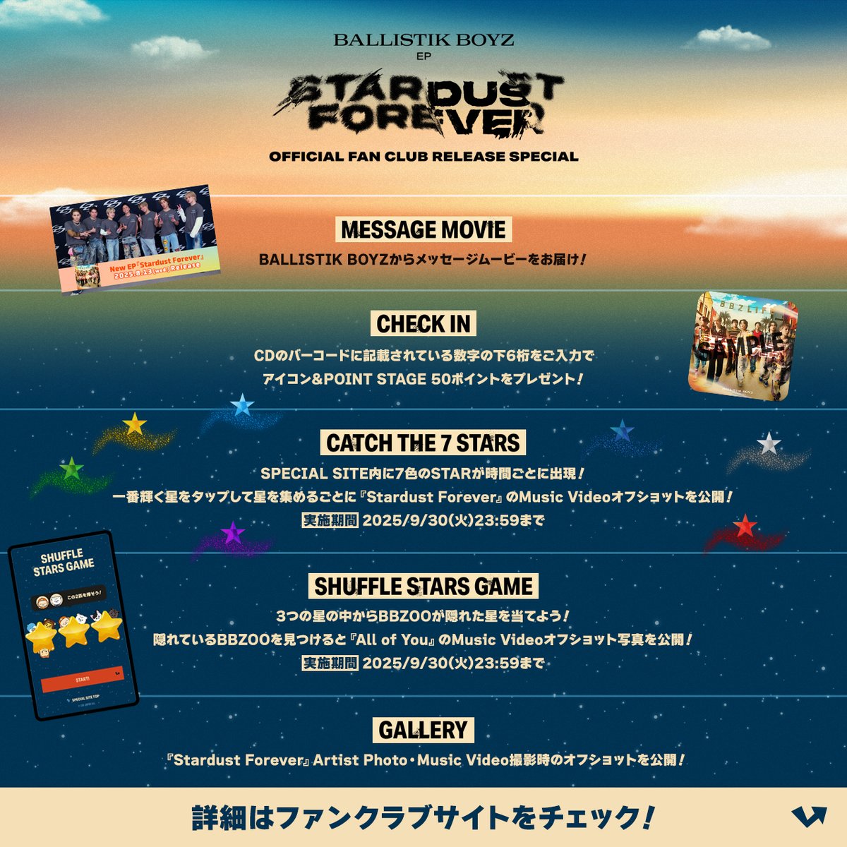 ˏˋ BBZ OFFICIAL FC ˎˊ˗ ＝＝＝＝＝＝＝＝＝＝ New EP『Stardust