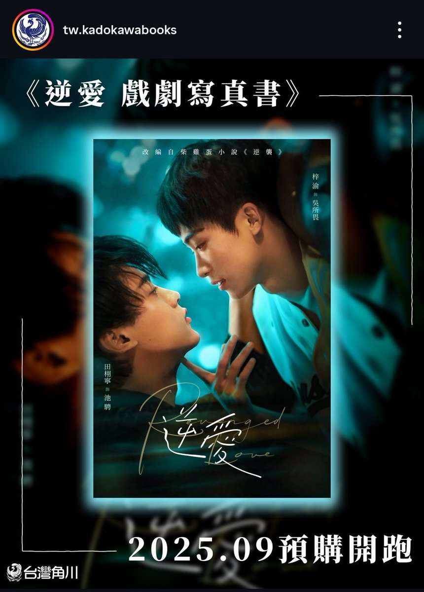 LSP 限定 逆愛 Love フォトカード梓渝 田栩宁 Revenged