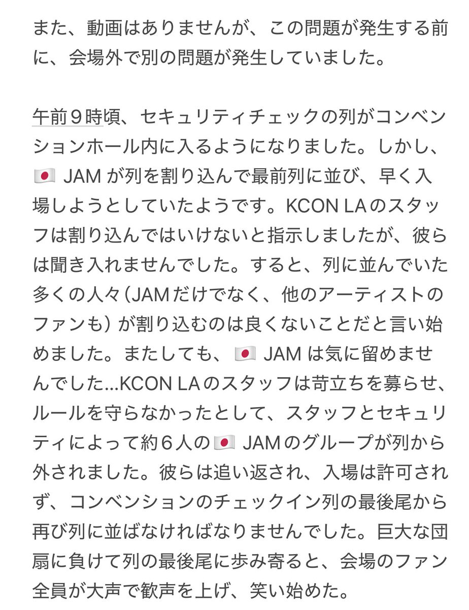urusaiyoo_x's tweet photo. 日本開催のKCONでもこんな感じの行動
目撃した事あるけど本当に恥

#KCONLA2025 #JO1_in_LA
#JO1 

@lapone_info 
@official_jo1 https://t.co/L087r9SZ6P