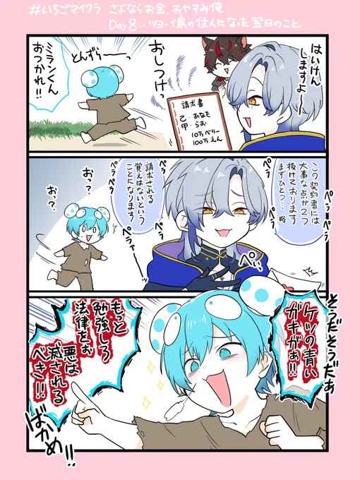 おさでいさんの小物ムーブ面白すぎるんよな…
#いちごマイクラ 