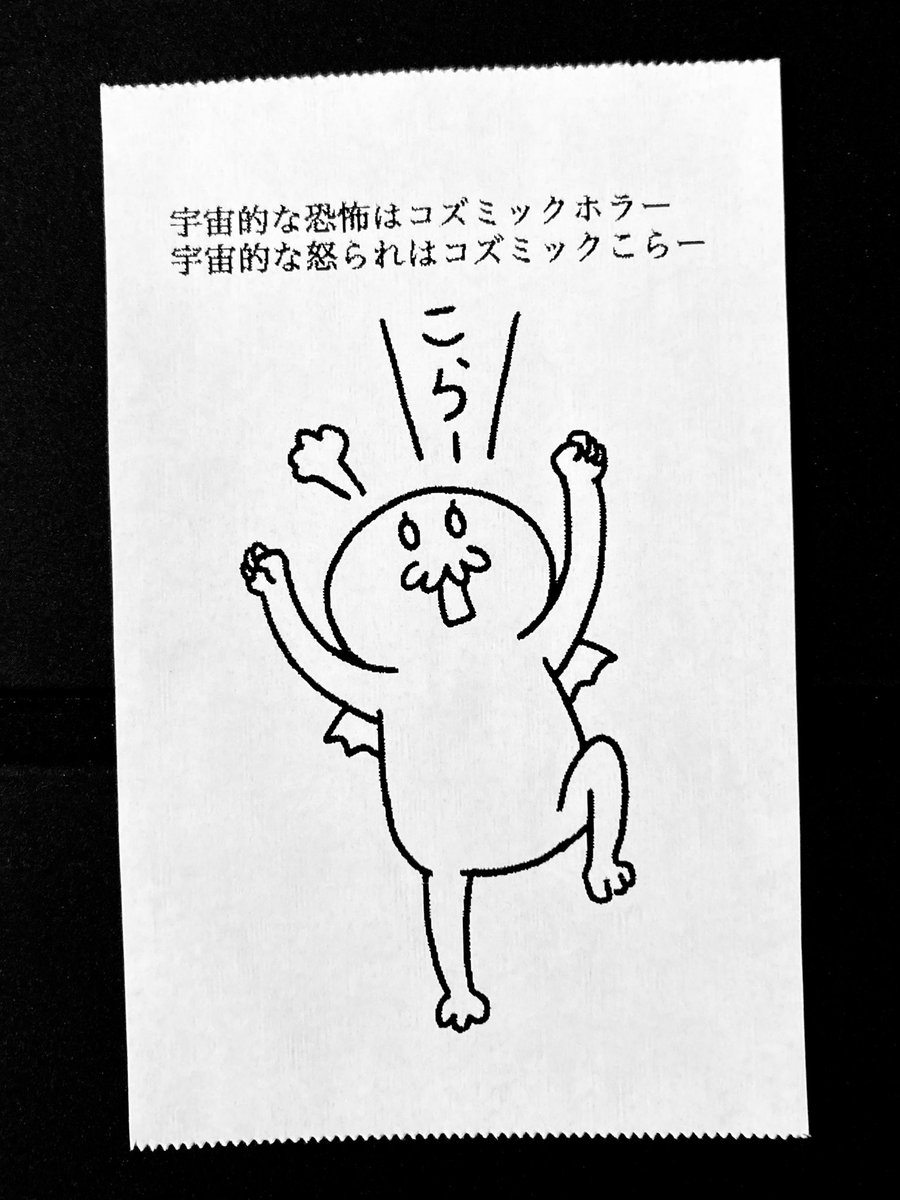 今日の怪文書1991 