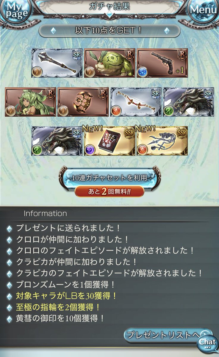inue's tweet photo. 怒らないで下さいね　無料でこれなのにこないだクソみたいなガチャに3000円も払ったのってバカみたいじゃないですか https://t.co/nDmqBDIxjK
