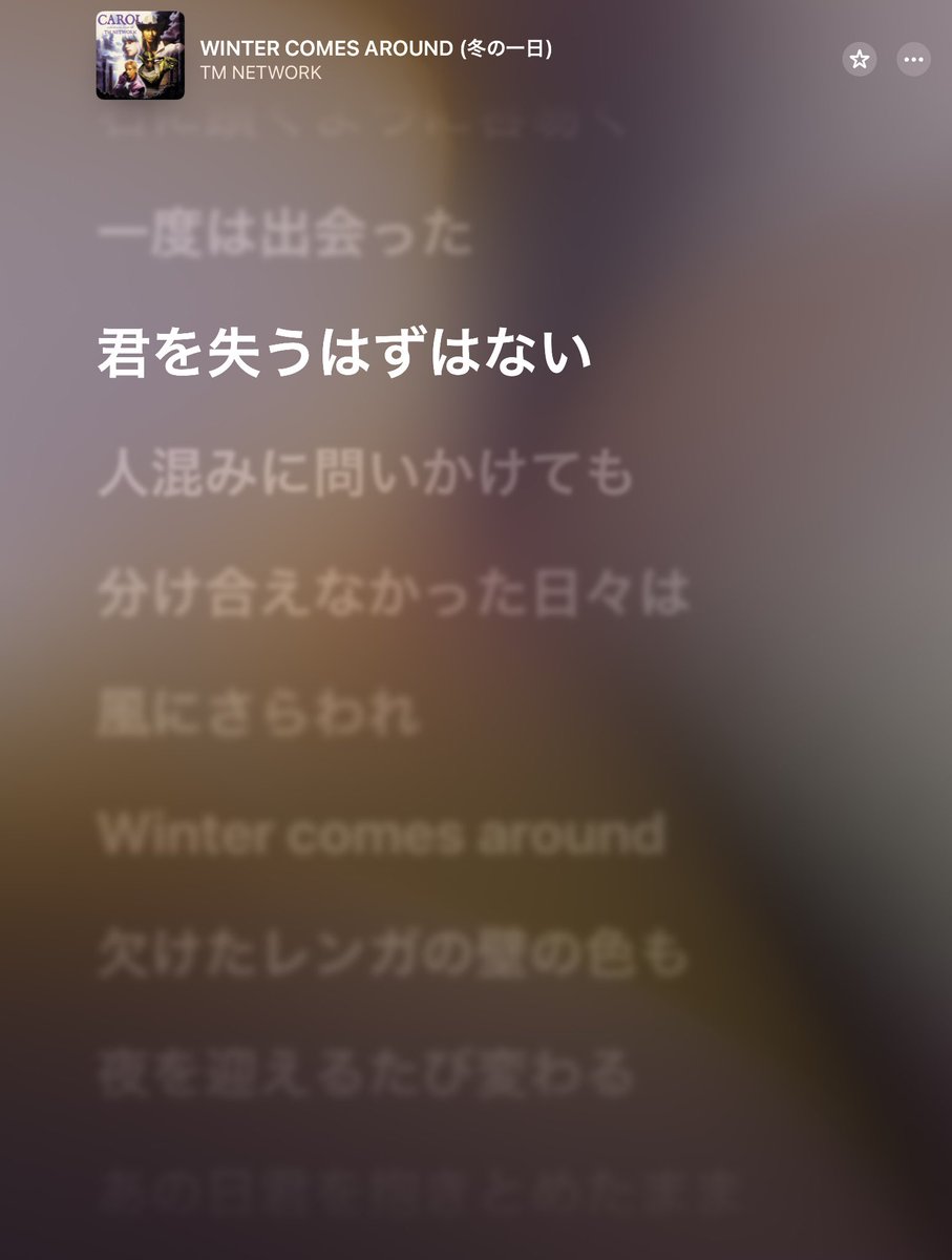 sigesu_TheMovie's tweet photo. 「君を失うはずはない」
俺の人生流行語大賞ノミネート
#TMNETWORK
#WINTERCOMESAROUND https://t.co/4xlxSXd1Mi