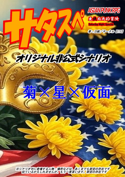 kakhabad's tweet photo. 【C106告知】
遅まきながらサークルGTRのC106新刊告知です。
以下画像の2種が新刊となっておりますので、
この機によろしくお願い致します。
#C106 #コミックマーケット106 #ゲームブック #tntjp #ソロアドベンチャー https://t.co/k2F9zyrNyk