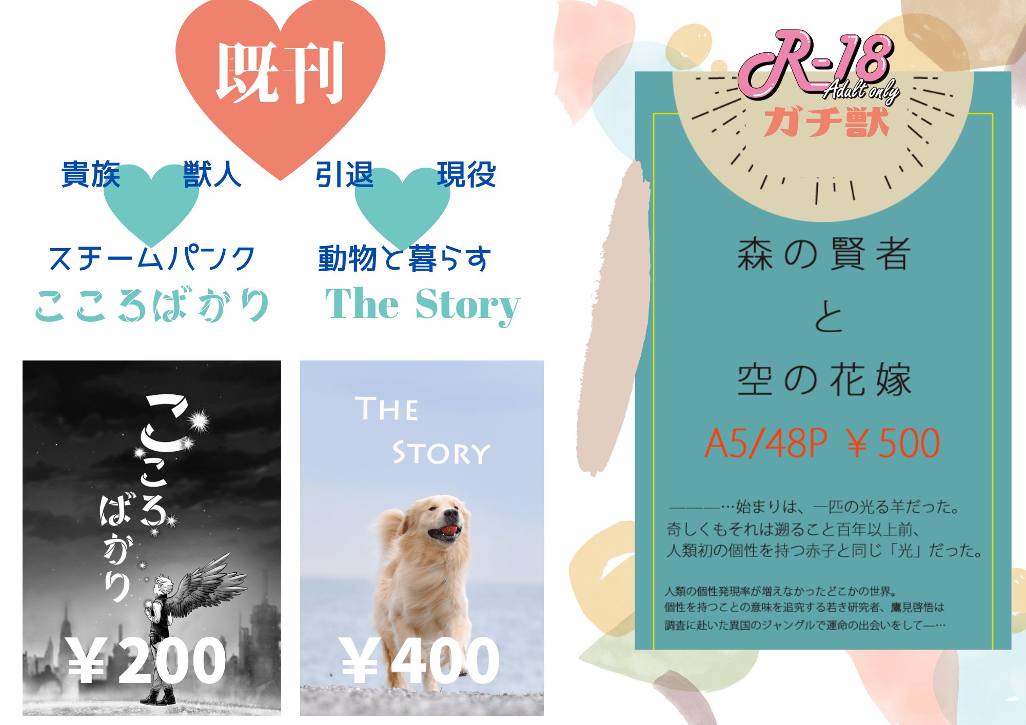 ❤︎ dagu ❤︎ おまとめ4点 ❤︎ 0817flamewing9参加情報 - Search / X