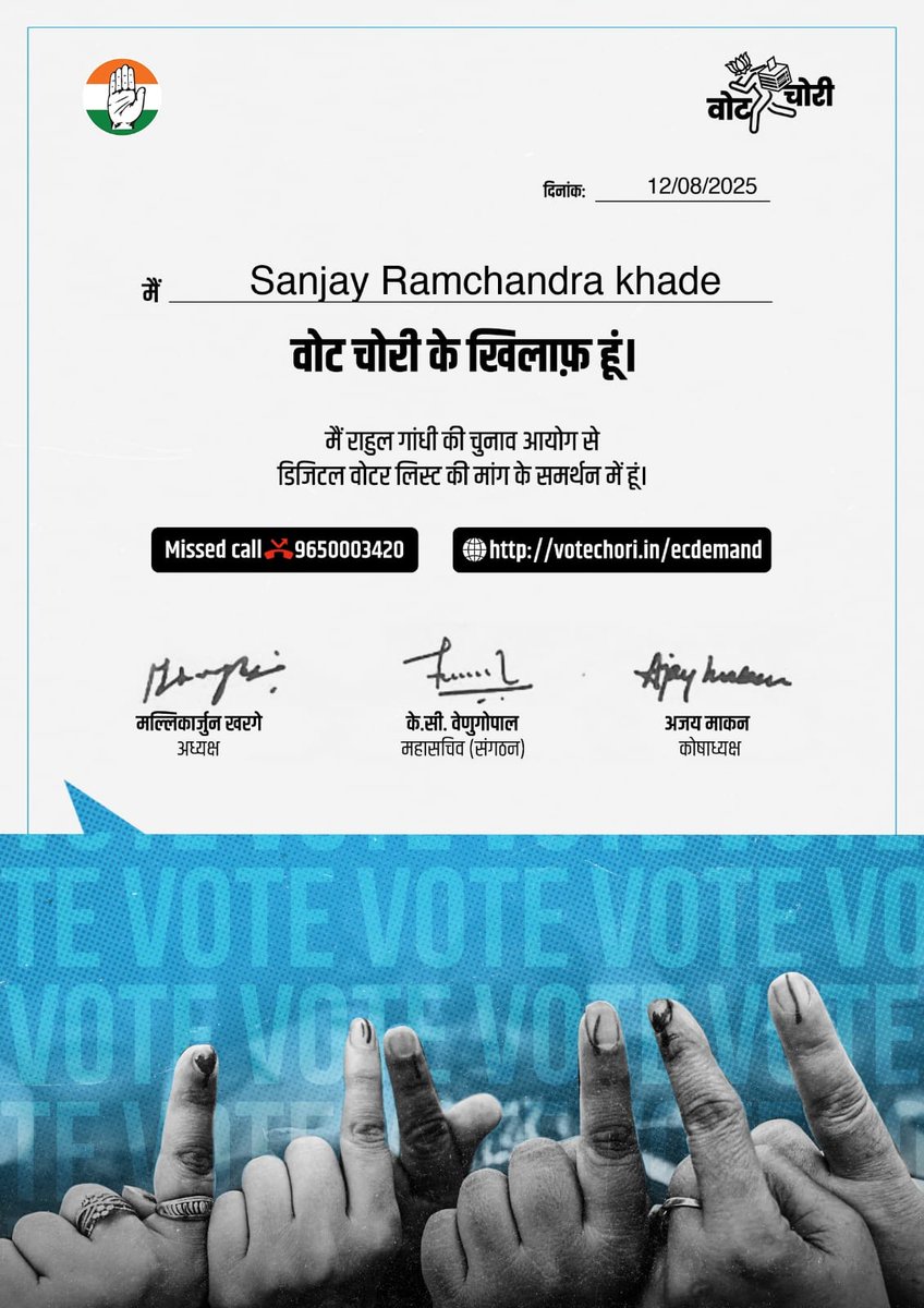 SanjayRkhade's tweet photo. मी , @RahulGandhi यांच्या मागणीला पूर्ण समर्थन देतो! लोकशाही वाचवण्यासाठी आणि मतांच्या चोरीविरुद्ध लढण्यासाठी मी कटिबद्ध आहे.
#Democracy #RahulGandhiVoiceOfIndia #VoteChori #RahulGandhiNextPM 
@INCIndia @IYC @INCHarshsapkal @imshivrajmore https://t.co/Ii9mhpIFVS