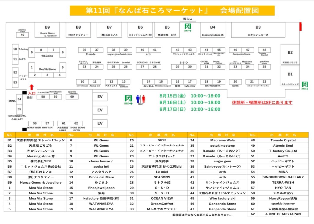 COROCOROSTONE32's tweet photo. お盆休みに突入🙆
訳あってSL広場🚂
から羽田空港✈️
今週末は難波御堂筋ホール6階にて
『第11回なんば石ころマーケット』が開催‼️
なんば駅13号出口直結ですので
迷わずに行けそうです🙆‍♂️
みなさんでお越しください。
#なんば石ころマーケット
#石ころマーケット
#大阪万博 
#ミネラルショー https://t.co/ZN78SpU1qt