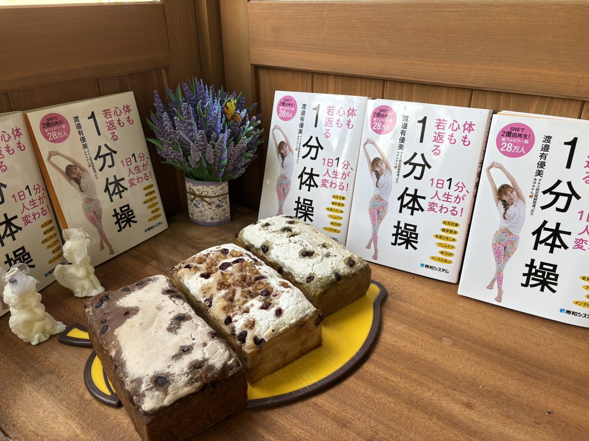 今日は、米粉パン三兄弟
・よもぎ米粉パンレシピ
ライ麦酵母８０g、よもぎペースト５０g、還元水２２０g、米粉３００g、きび糖２０g、塩５g
・チョコ米粉パンレシピ
ライ麦酵母８０g、還元水２５０g、きび糖２０g、米粉３００g、ココア８g、塩５g、チョコチップ４０g
・クルミクランベリー米粉パン