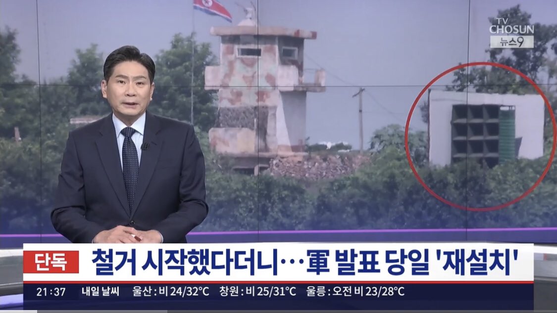 skfdkdhffk0416's tweet image. 적국 정보를 허위로 발표한 정부와 국방부 관계자들을 간첩혐의로 수사해야 하는거 아님?