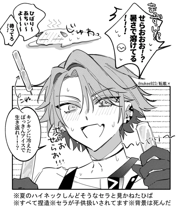 半分こ嬉しい末っ子

⚠︎二次創作 