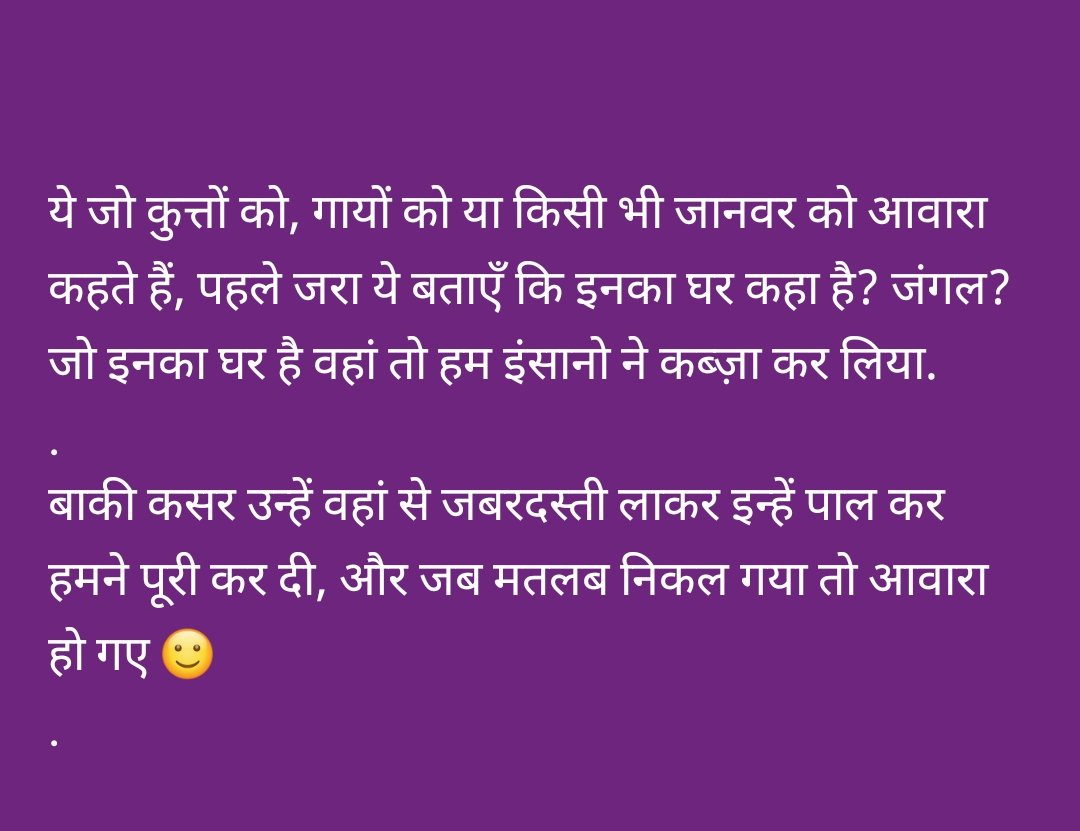 truejunction's tweet photo. #strayanimals #StrayDogs #SupremeCourtofIndia
जिनपर हमारा जोर चलता है, अक्सर हम उनपर अपने फैसले थोपते हैं.  इसे ही कहते हैं फैसला सुनाना🙂 https://t.co/yF3QruZHXU