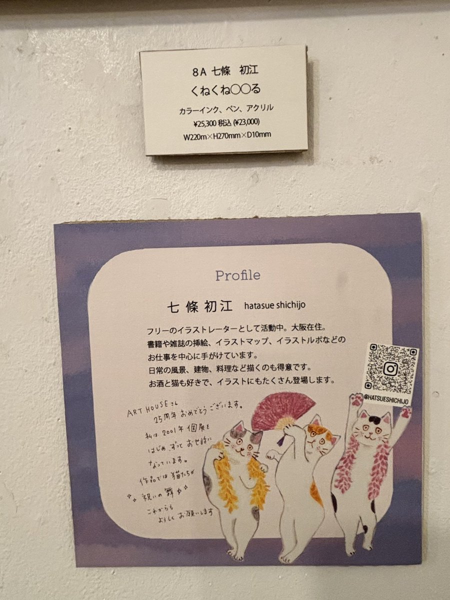 シチジョウハツエ (@hacchan0717) / Posts / X