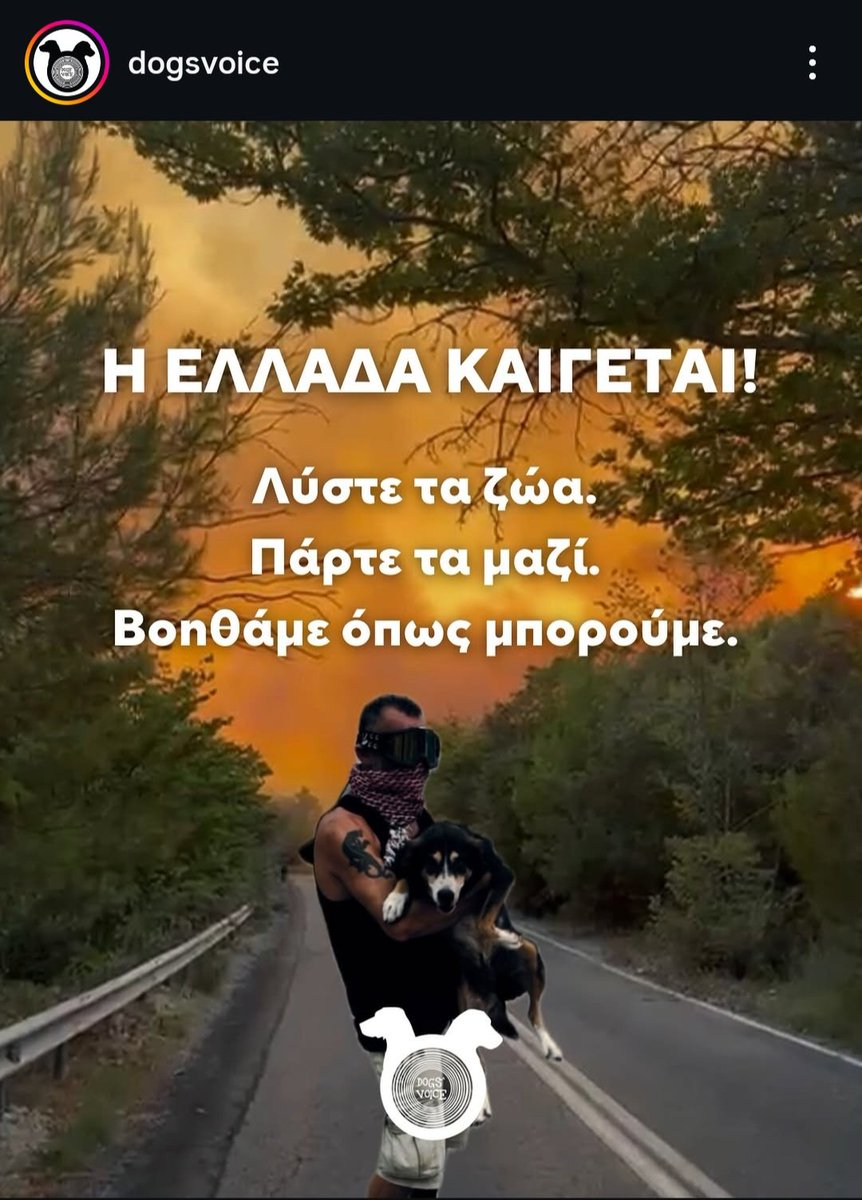 🆘🆘🆘 #φωτιά #πυρκαγιά