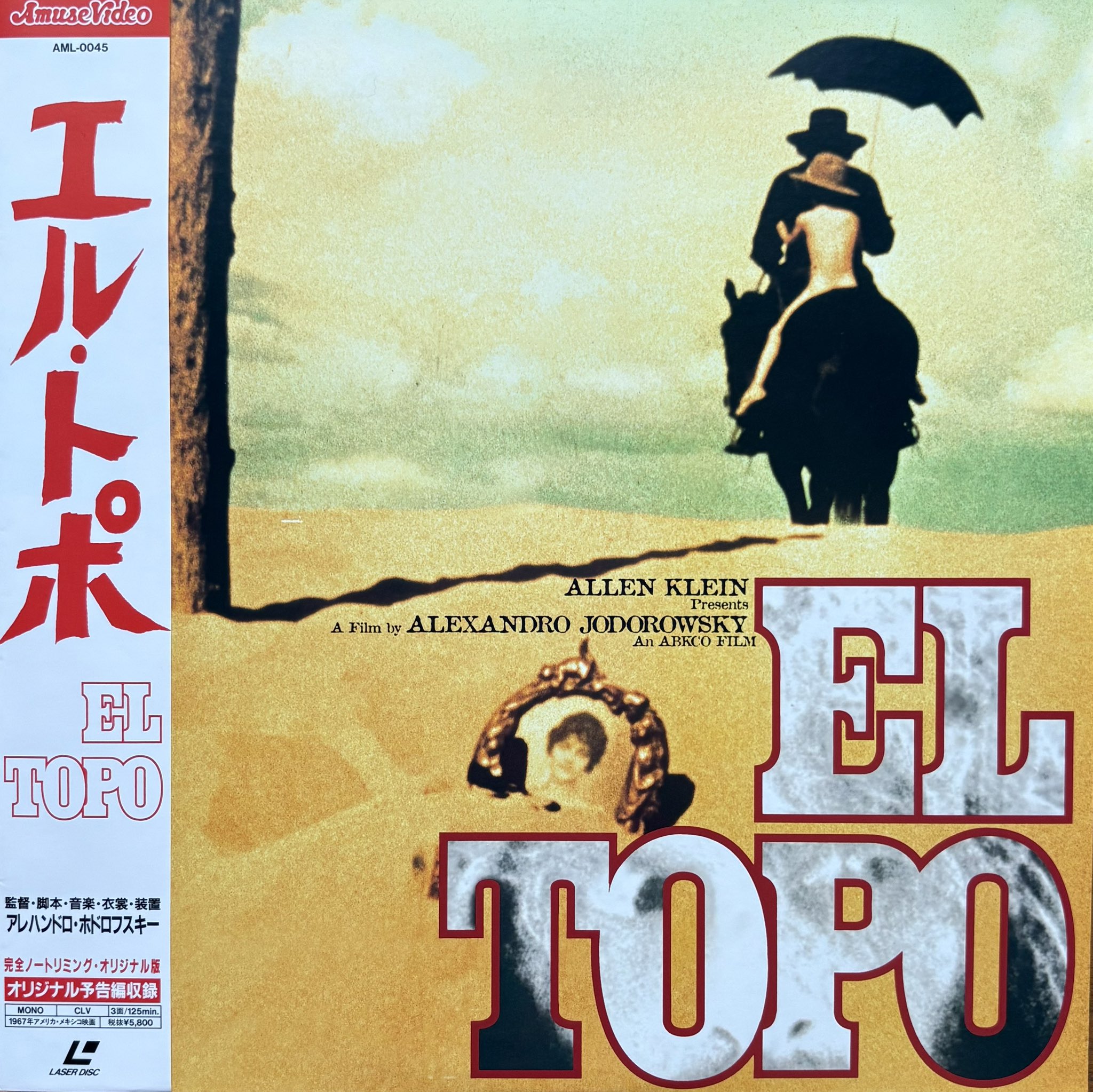 MEETING of THE SPIRITS レーザーディスク Amazon.co.jp: 1142 見本盤 美盤 舘ひろし レーザーディスク