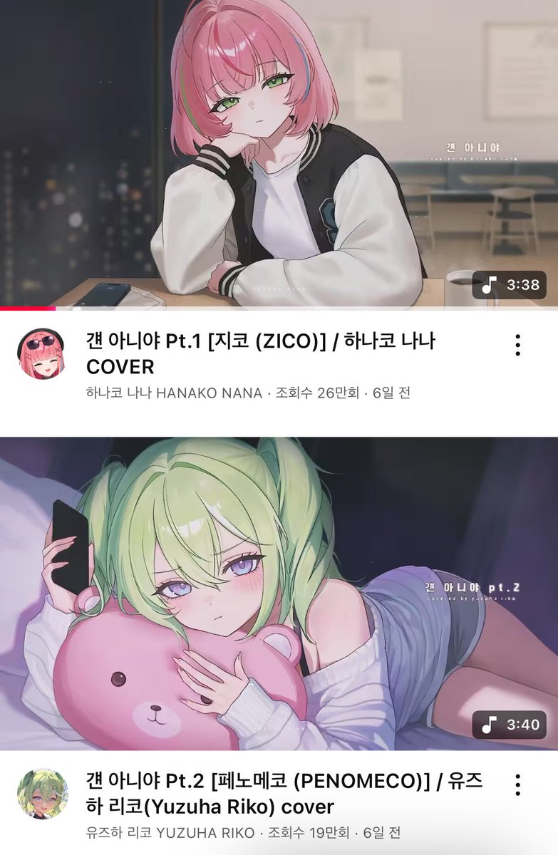 리코야 나나야 오빠는 못고르겠당 ...