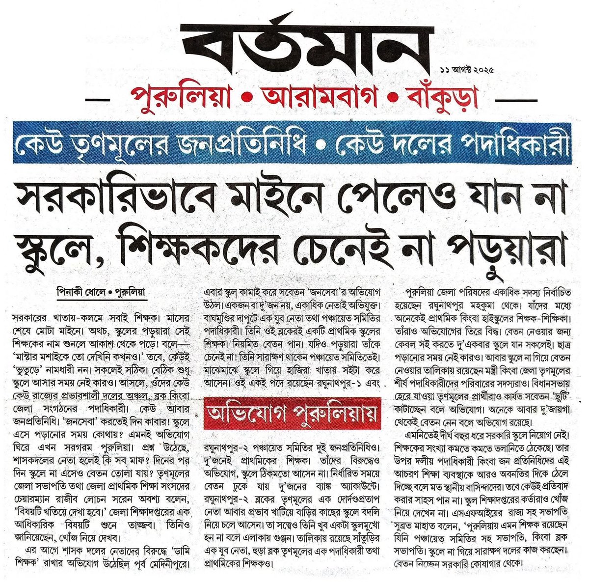 Shubh Sengupta (@senguptashubh) on Twitter photo āĻāϰ āĻāĻŋ āĻāĻļāĻž āĻāϰāϤ⧠āĻĒāĻžāϰ⧠āĻŦāĻžāĻāϞāĻžāϰ āĻŽāĻžāύā§āώ? āĻāĻāĻāĻž āĻā§āϰ āĻā§āĻā§āĻā§āϰ, āĻā§āώāĻā§āϰ, āĻāĻžāĻāϰāĻŋ āĻā§āϰ, āϧāĻžāύā§āĻĻāĻžāĻŦāĻžāĻ, āĻāĻāĻŋ āĻāĻžāĻāĻž, āϧāϰā§āώāĻāĻĻā§āϰ āĻĻāϞ āĻĨā§āĻā§ āĻŦāĻžāĻāϞāĻžāϰ āĻŽāĻžāύā§āώ āĻāϰ āĻāĻŋ āĻāĻļāĻž āĻāϰāϤ⧠āĻĒāĻžāϰā§?? āĻŦāĻžāĻāϞāĻž āĻā§ āĻĒā§āϰ⧠āĻā§āϰ⧠āĻā§āϰ⧠āĻā§āϝāĻŧā§ āύāĻŋāϝāĻŧā§āĻā§ āĻāϰāĻž āĻāĻŋāϤāϰ āĻĨā§āĻā§āĨ¤ āϤā§āĻŖāĻŽā§āϞ āĻĻā§āĻ āĻāĻžāύ āĻāĻžāĻāĻž āϤā§, āϤāĻžāĻ āϰāĻžāϏā§āϤāĻžāϰ āĻŽāĻžāĻāĻāĻžāύ āĻĻāĻŋāϝāĻŧā§ āĻšāĻžāĻāĻā§āĨ¤ āĻ
āĻŦāĻžāĻ āĻšāĻāϝāĻŧāĻžāϰ āĻāĻŋāĻā§ āύā§āĻāĨ¤ āĻāϰ āĻāĻŋ āĻāĻļāĻž āĻāϰāϤ⧠āĻĒāĻžāϰ⧠āĻŦāĻžāĻāϞāĻžāϰ āĻŽāĻžāύā§āώ? āĻāĻāĻāĻž āĻā§āϰ āĻā§āĻā§āĻā§āϰ, āĻā§āώāĻā§āϰ, āĻāĻžāĻāϰāĻŋ āĻā§āϰ, āϧāĻžāύā§āĻĻāĻžāĻŦāĻžāĻ, āĻāĻāĻŋ āĻāĻžāĻāĻž, āϧāϰā§āώāĻāĻĻā§āϰ āĻĻāϞ āĻĨā§āĻā§ āĻŦāĻžāĻāϞāĻžāϰ āĻŽāĻžāύā§āώ āĻāϰ āĻāĻŋ āĻāĻļāĻž āĻāϰāϤ⧠āĻĒāĻžāϰā§?? āĻŦāĻžāĻāϞāĻž āĻā§ āĻĒā§āϰ⧠āĻā§āϰ⧠āĻā§āϰ⧠āĻā§āϝāĻŧā§ āύāĻŋāϝāĻŧā§āĻā§ āĻāϰāĻž āĻāĻŋāϤāϰ āĻĨā§āĻā§āĨ¤ āϤā§āĻŖāĻŽā§āϞ āĻĻā§āĻ āĻāĻžāύ āĻāĻžāĻāĻž āϤā§, āϤāĻžāĻ āϰāĻžāϏā§āϤāĻžāϰ āĻŽāĻžāĻāĻāĻžāύ āĻĻāĻŋāϝāĻŧā§ āĻšāĻžāĻāĻā§āĨ¤ āĻ
āĻŦāĻžāĻ āĻšāĻāϝāĻŧāĻžāϰ āĻāĻŋāĻā§ āύā§āĻāĨ¤