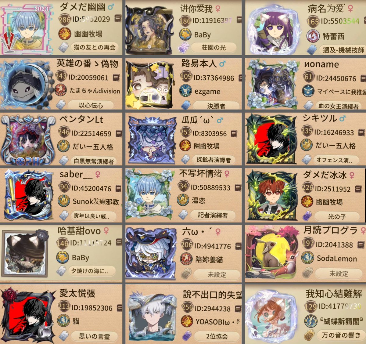 『シーズン38』
違反4VC鯖リスト

#第五人格