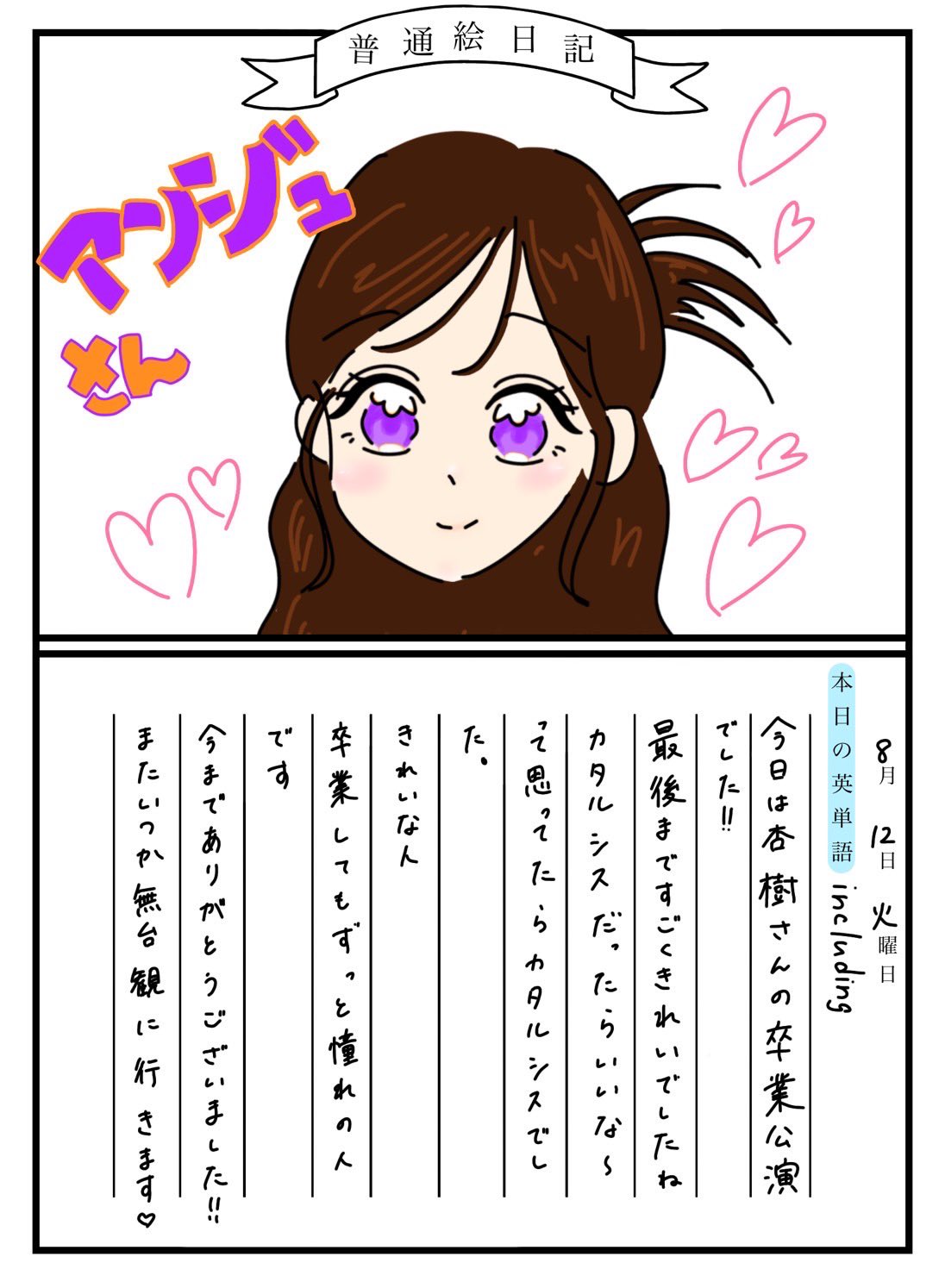 黒島咲花　ランダム生写真2025April 直筆(B)イラスト入り 黒島咲花 ランダム生写真2025April 直筆(B)イラスト入り（NMB48