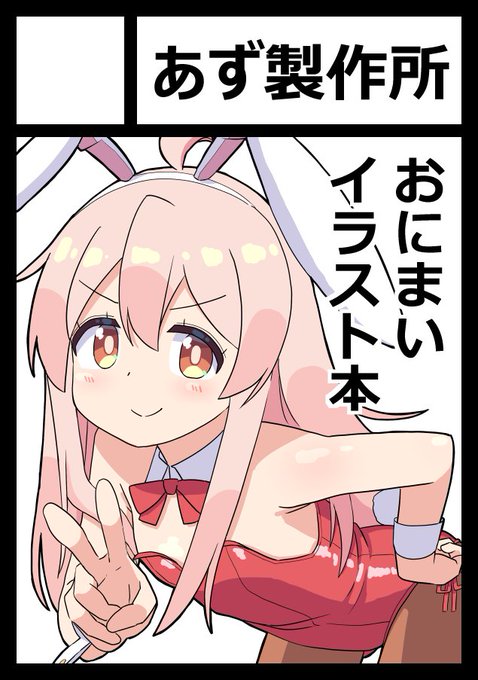 冬コミに申し込む! 